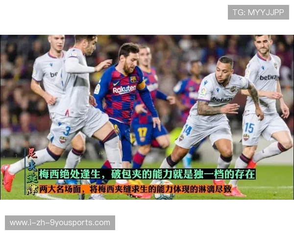 世界杯梅西若利用技巧避开包夹，会否成为淘汰赛主角？